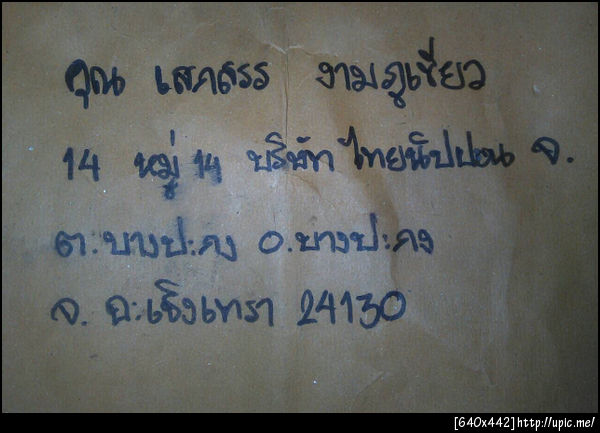ฝากรูป