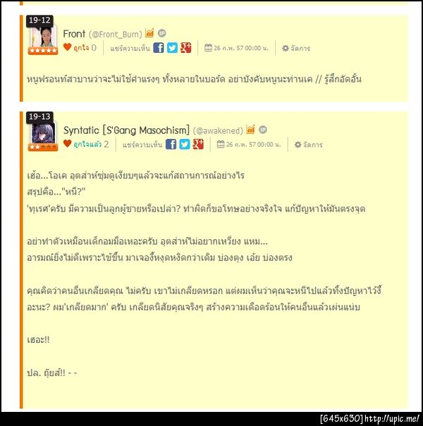 ฝากรูป