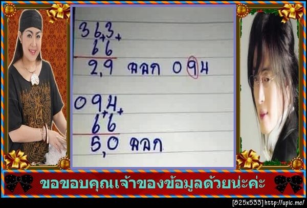 ฝากรูป