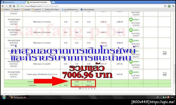 ฝากรูป