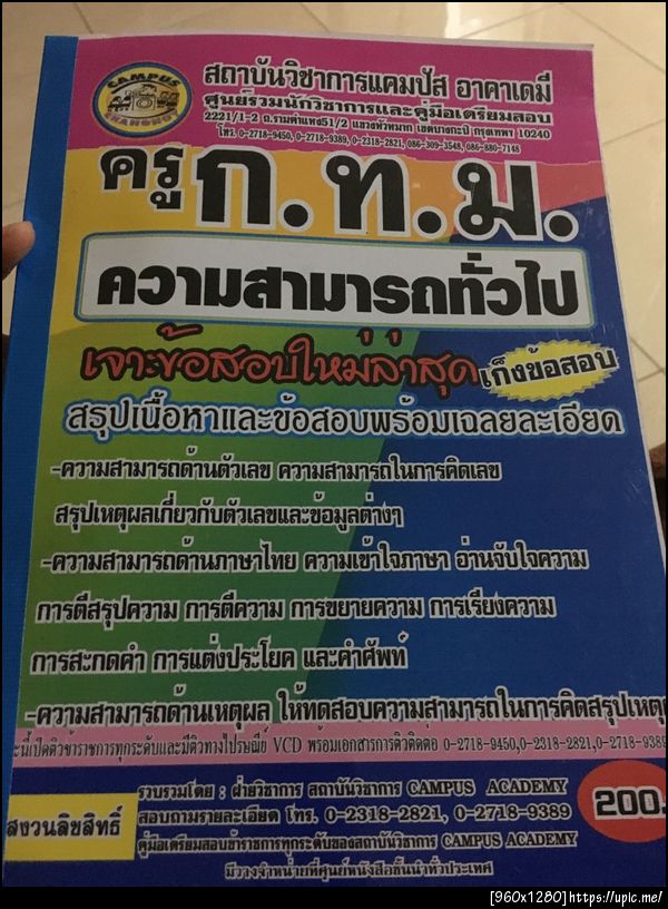ฝากรูป