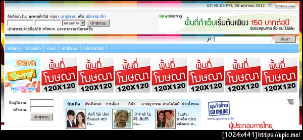 ฝากรูป