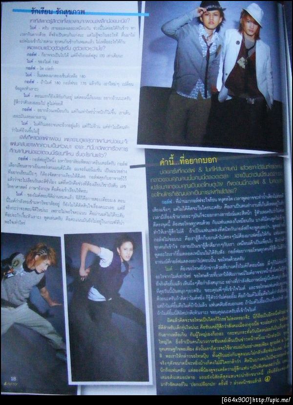 ฝากรูป