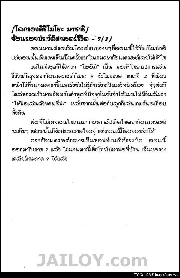 ฝากรูป