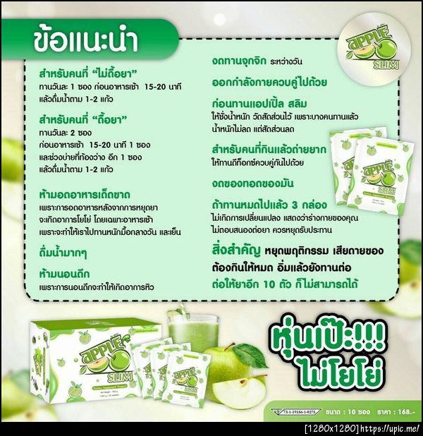 ลดน้ำหนัก