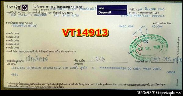 ฝากรูป