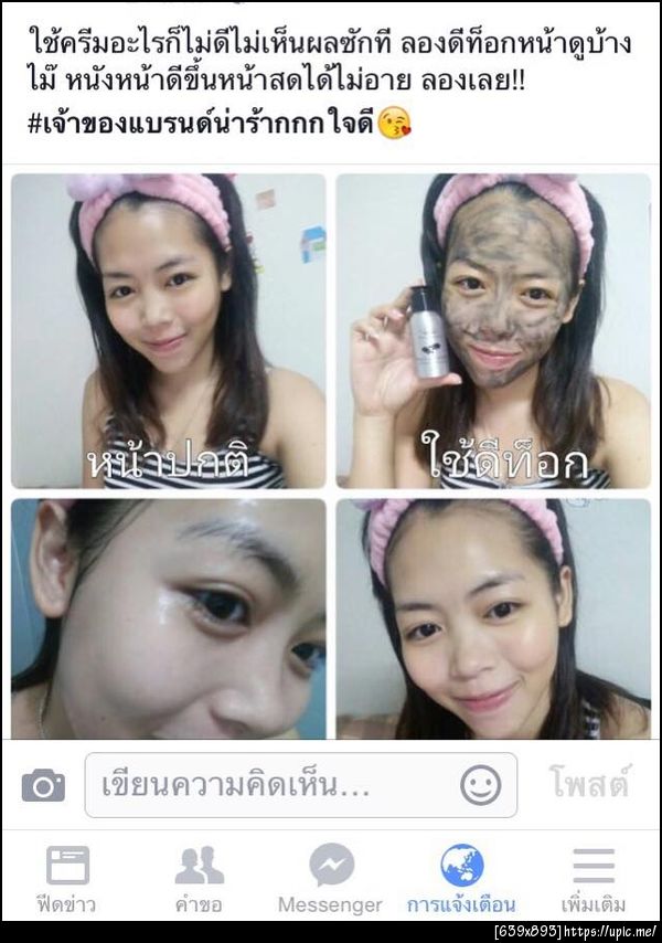 ฝากรูป