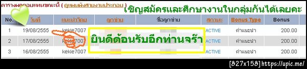 ฝากรูป
