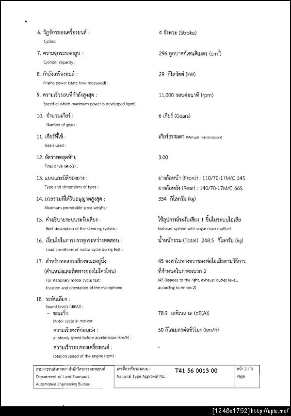 ฝากรูป