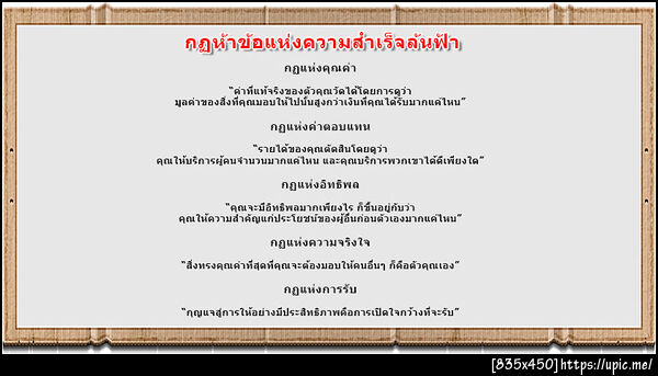 ฝากรูป