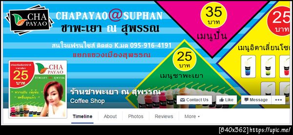 ฝากรูป