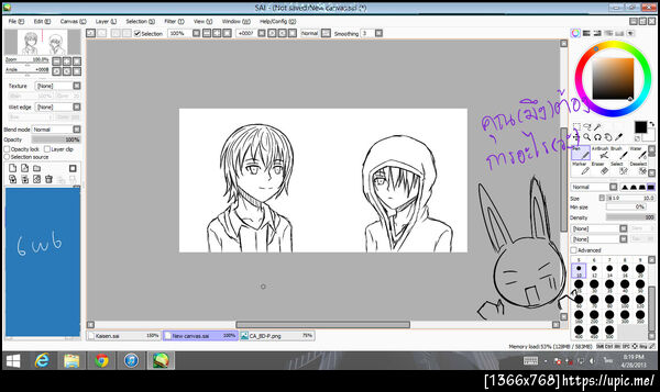 ฝากรูป