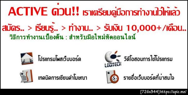 ฝากรูป