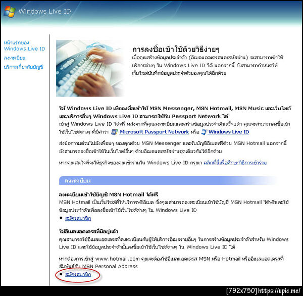 ฝากรูป