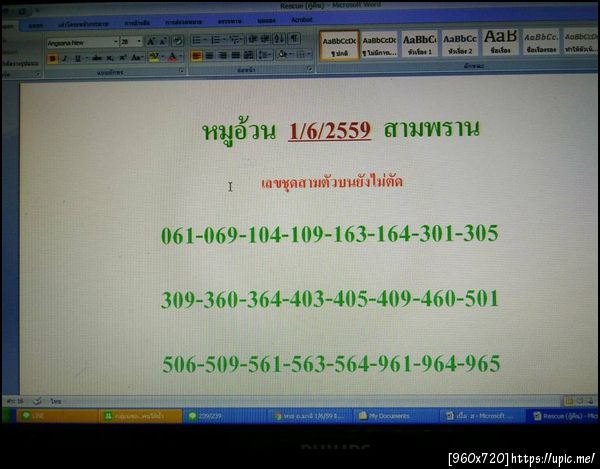 ฝากรูป