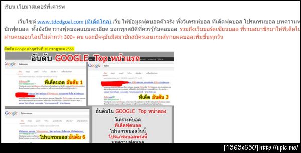 ฝากรูป