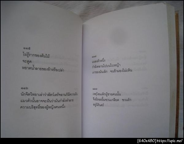 ฝากรูป
