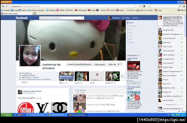 ฝากรูป