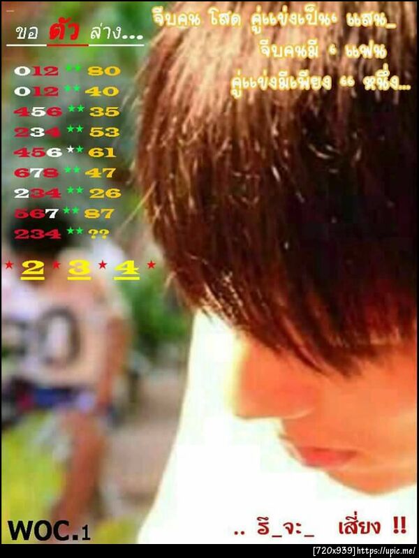 ฝากรูป