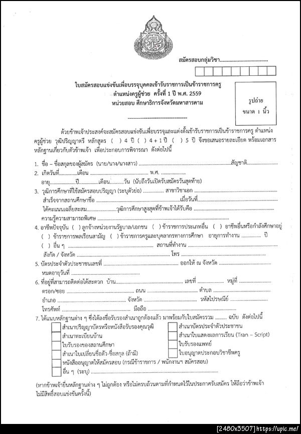 ฝากรูป