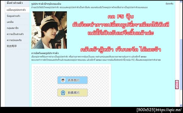 ฝากรูป