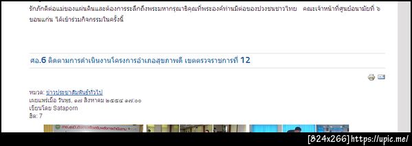 ฝากรูป