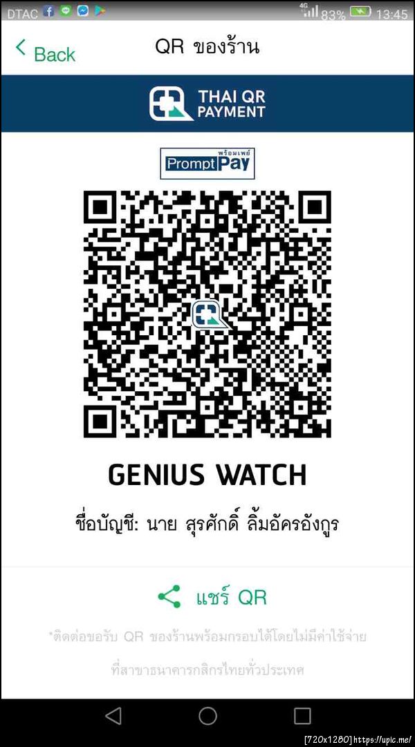 ฝากรูป
