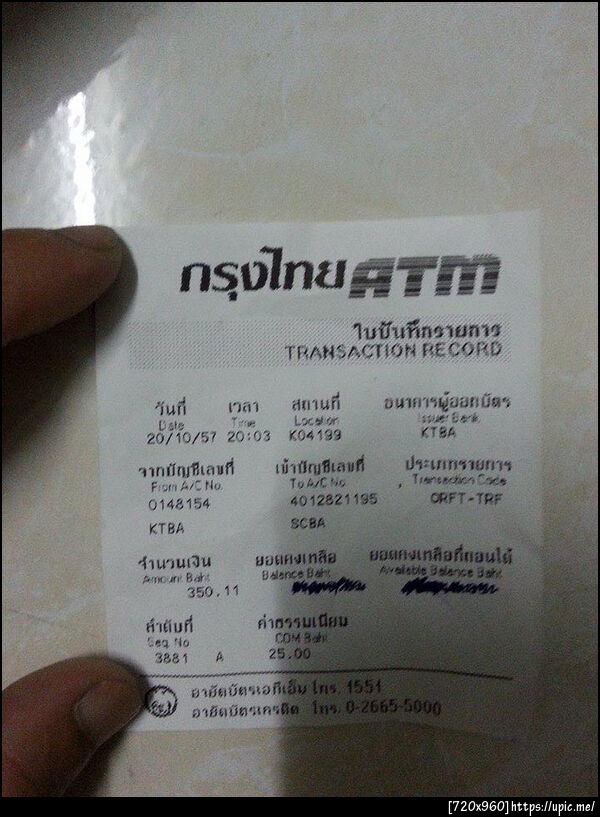 ฝากรูป