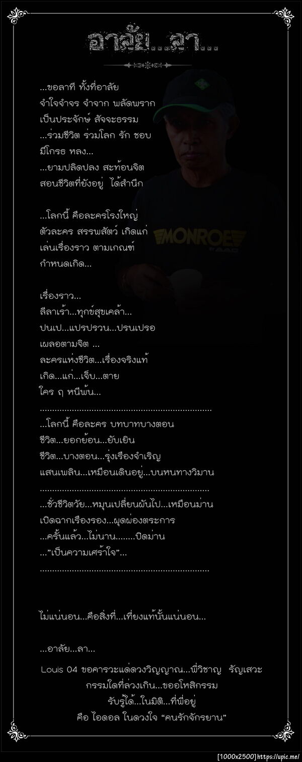 ฝากรูป
