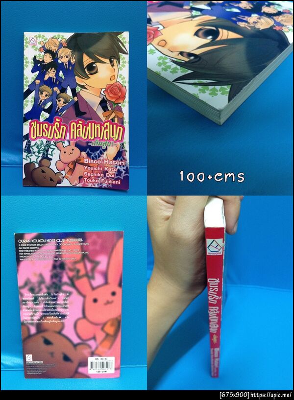 ฝากรูป