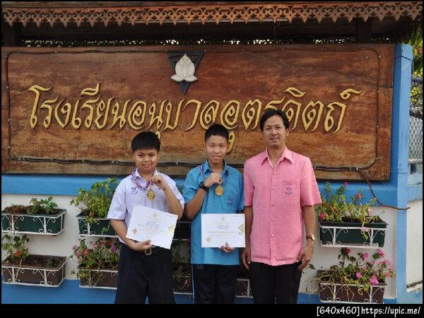 ฝากรูป