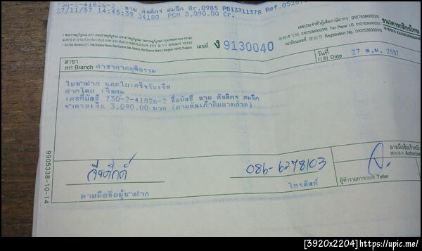 ฝากรูป