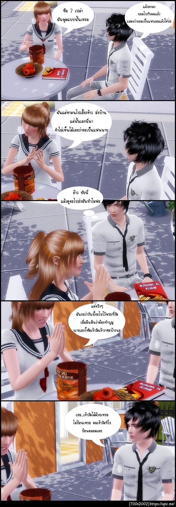 ฝากรูป
