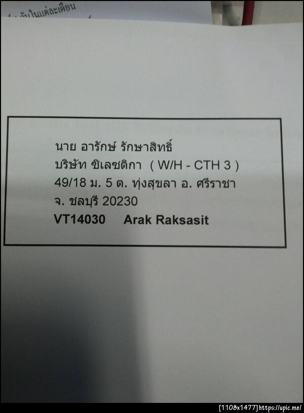 ฝากรูป
