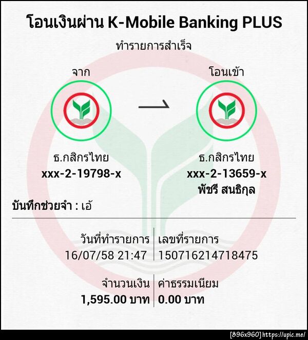 ฝากรูป
