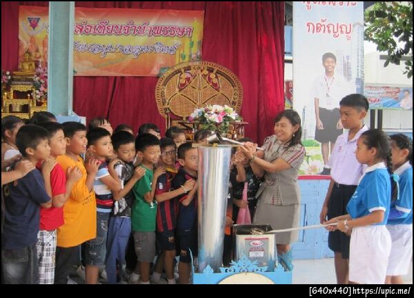 ฝากรูป