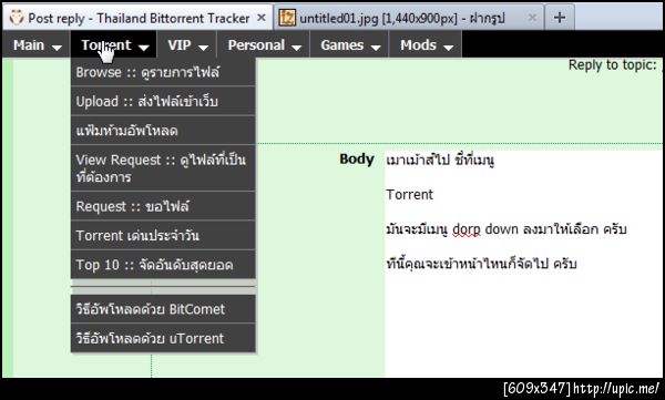 ฝากรูป