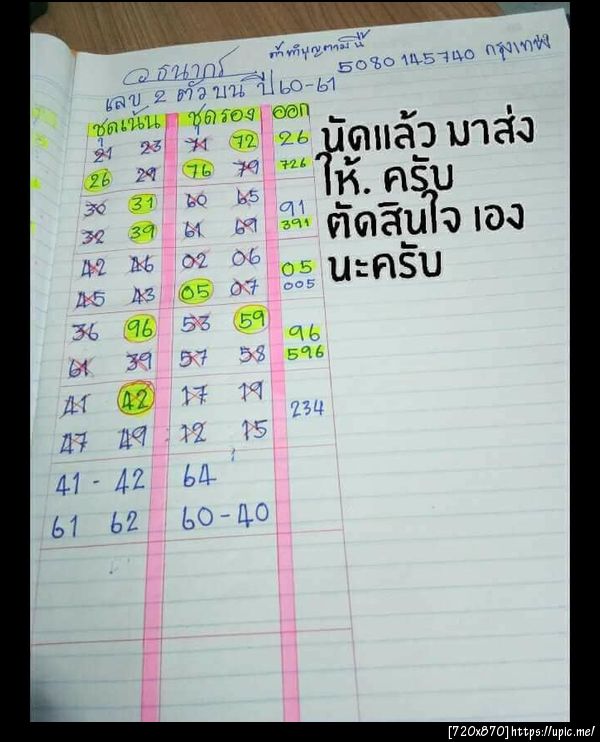 ฝากรูป