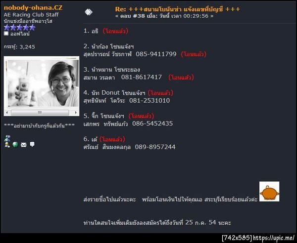 ฝากรูป