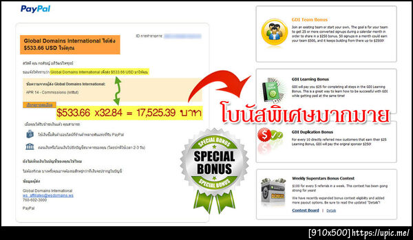 ฝากรูป