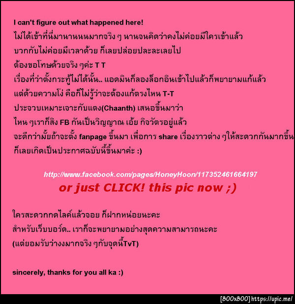 ฝากรูป