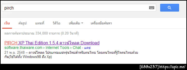 ลองค้นหา PIRCH หึหึ มันนานมากละ