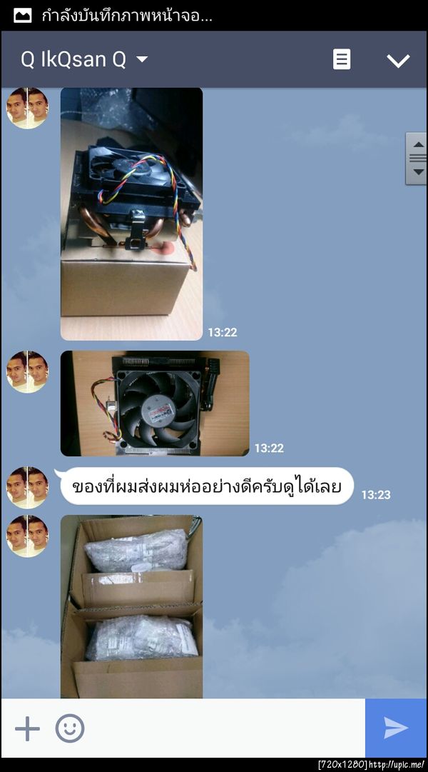 ฝากรูป