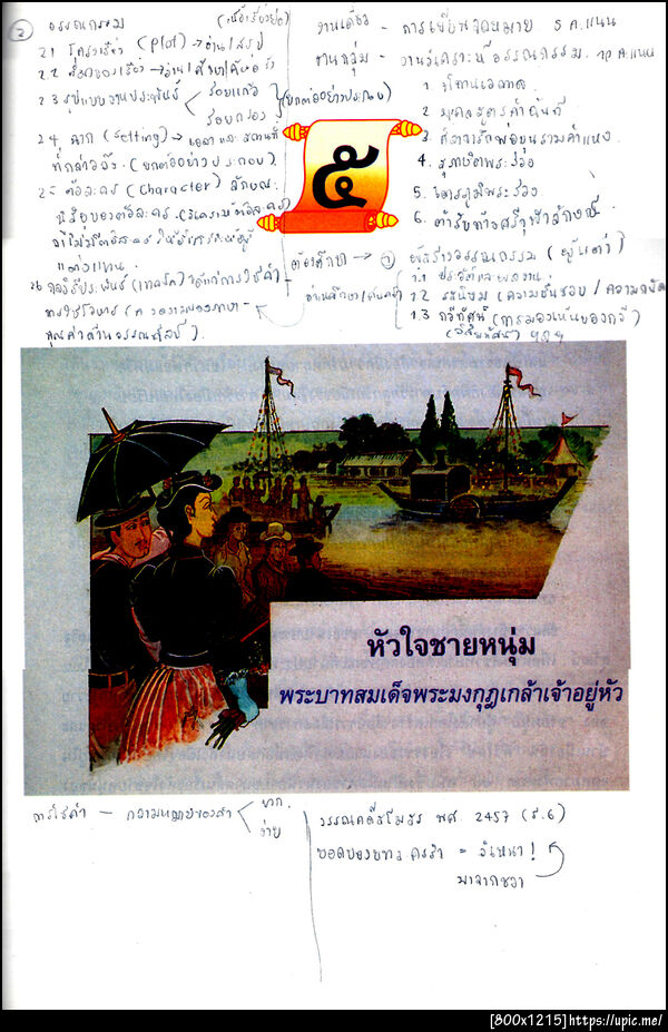 ฝากรูป