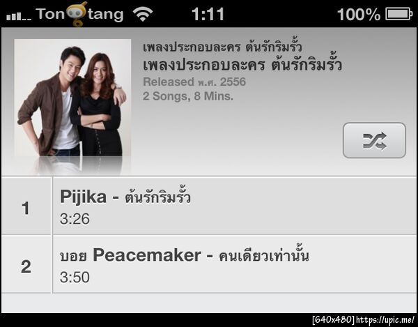 ฝากรูป