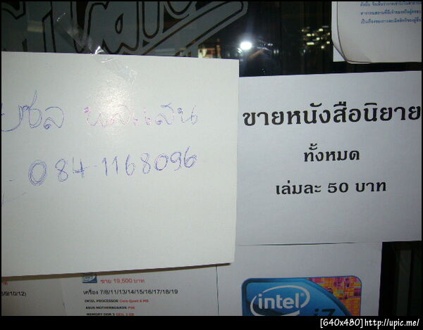ฝากรูป