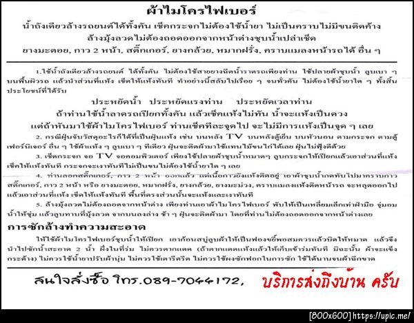 ฝากรูป