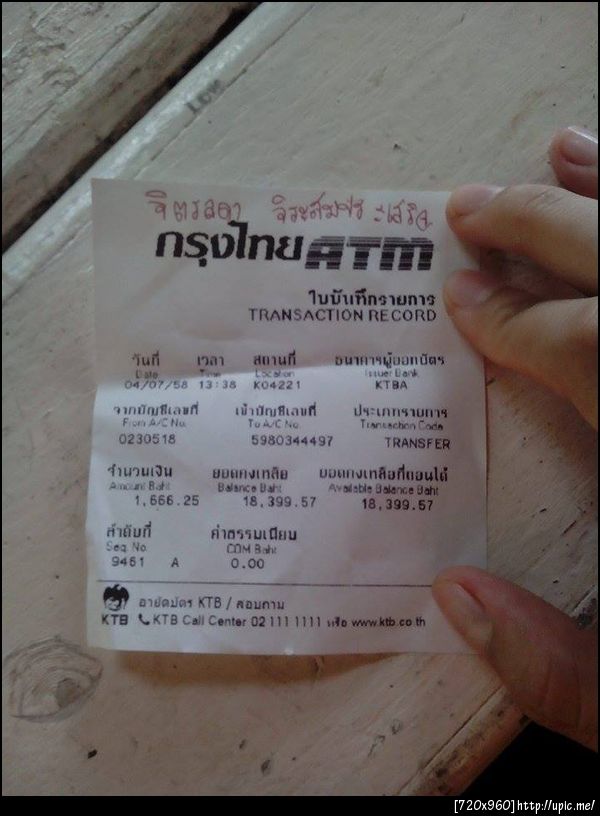 ฝากรูป