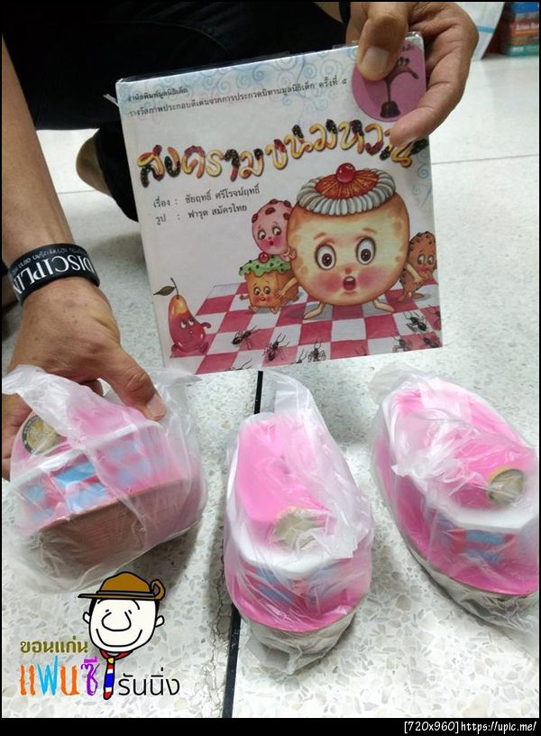 ฝากรูป