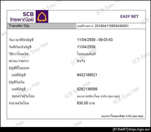 ฝากรูป
